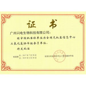 Member unit certificate